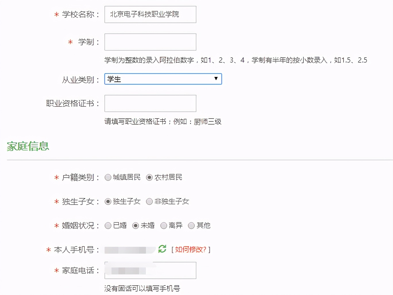 如何进行网上兵役补登记,如何进行兵役登记应征报名操作