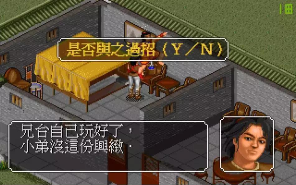 金庸群侠传至尊版,金庸群侠传怀旧