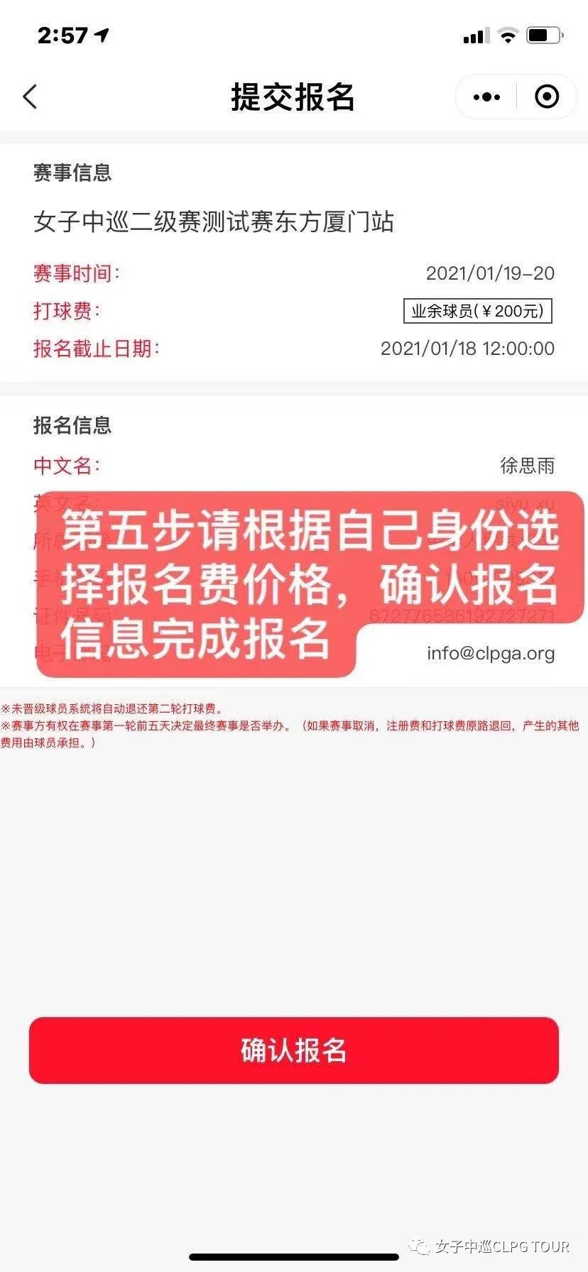 约战一“厦”起点中巡赛厦门开战