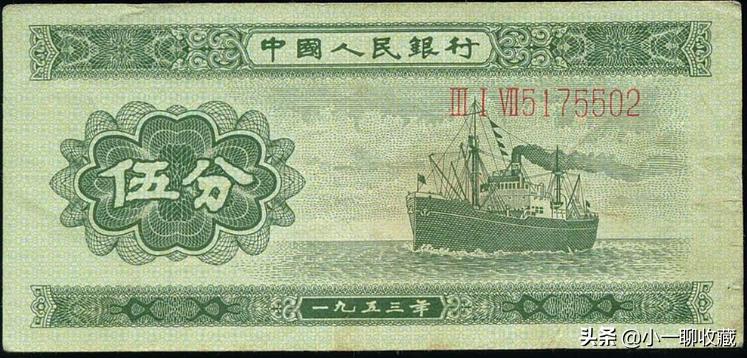 钱币第三套人民币价格表,第一套人民币全部图片及价格表