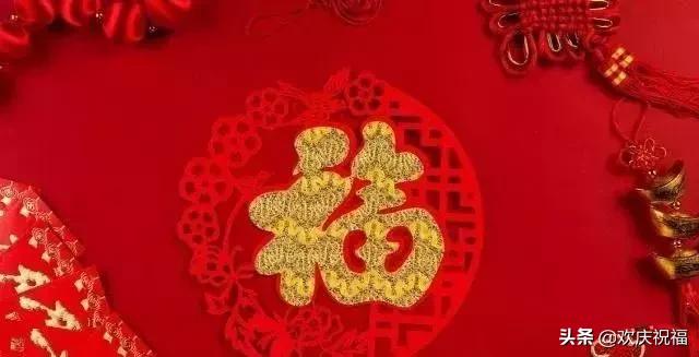 春节拜年祝福语短信集合45句,2019祝福语简短最火的新年祝福语