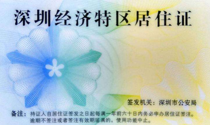 深圳没有租赁合同可以上学校吗,深圳租房没有租赁合同能上学吗