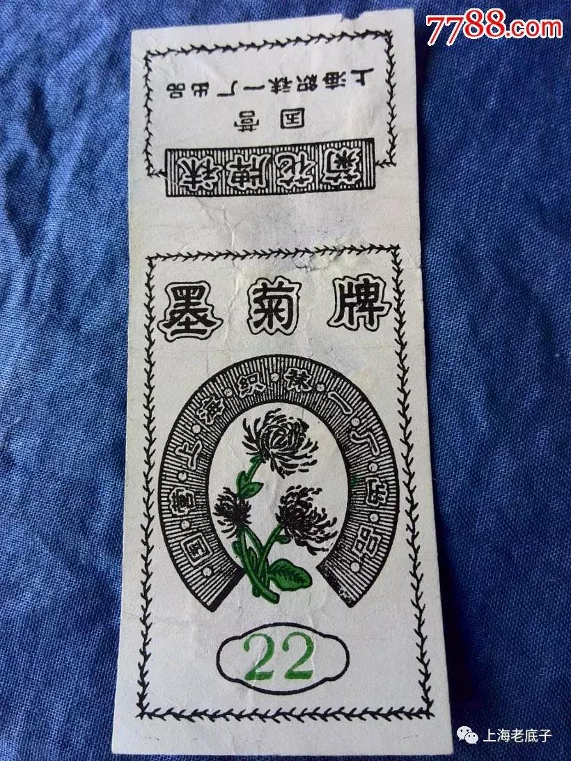 上海曾以一、二等数字排列的织袜厂、手套厂，侬还记得伐？