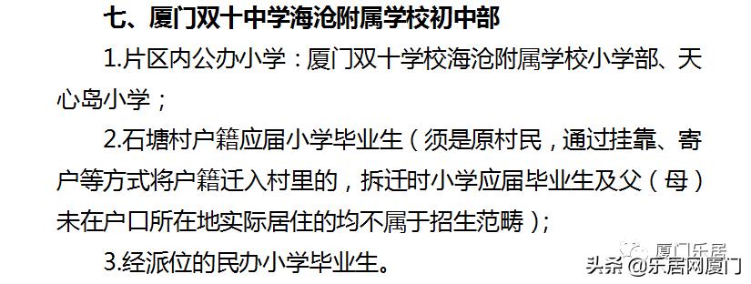 厦门真实房源推荐,海沧最佳学区房