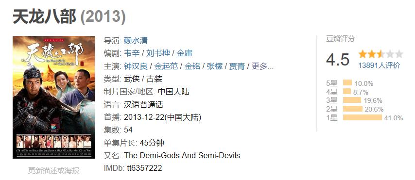 天龙八部乔峰最经典一战,于荣光版天龙八部乔峰评价