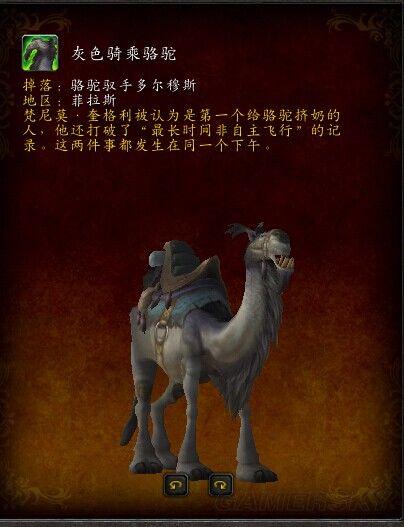 魔兽世界大地的裂变天赋在哪,大地裂变时空漫游坐骑