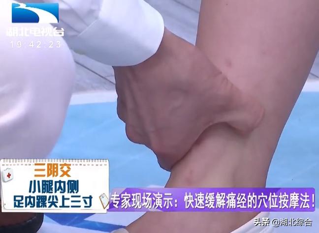 腺肌症痛经最快按摩穴位止痛方法,痛经按压哪个穴位能快速止疼图解