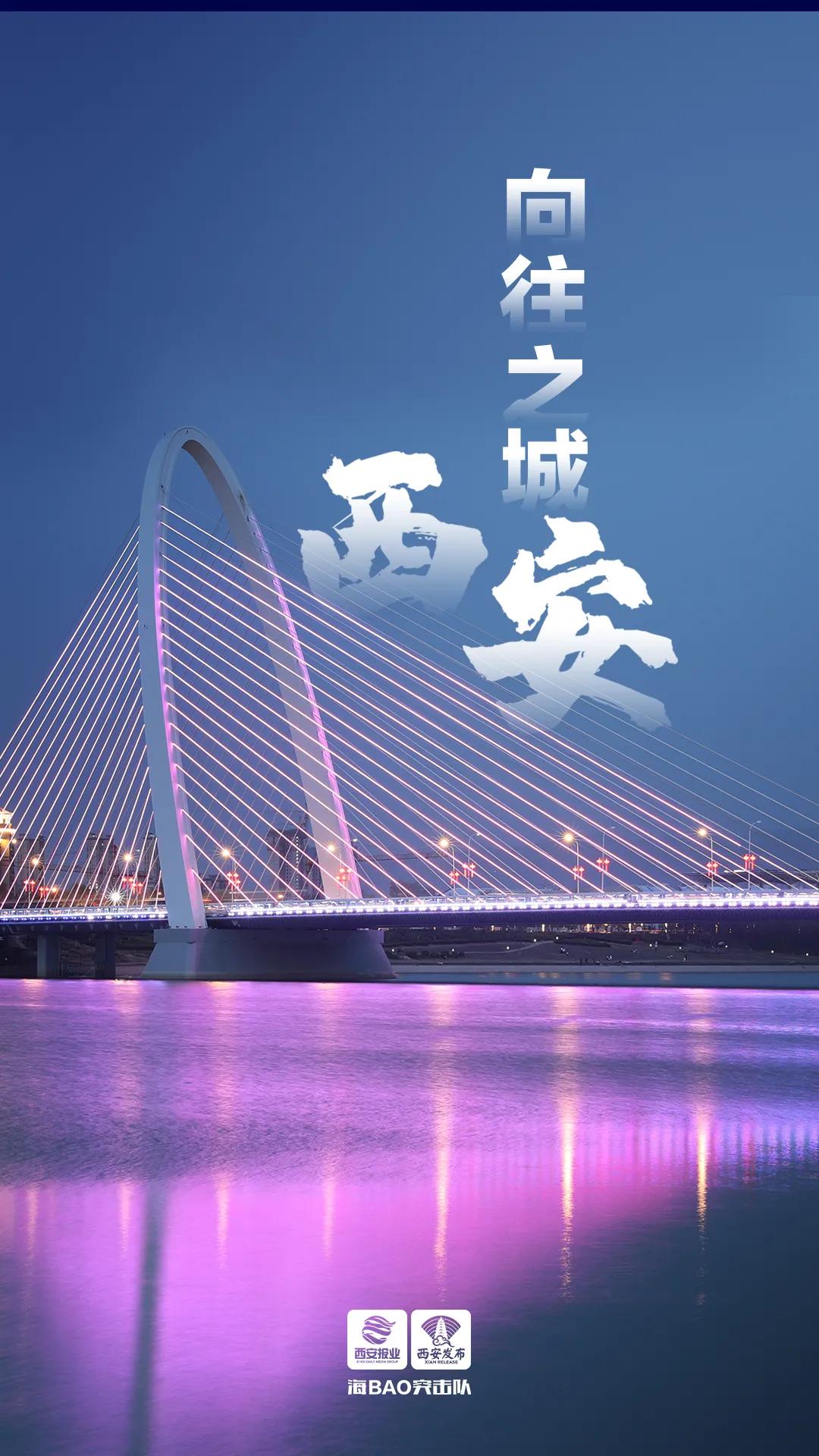 西安也是一座值得向往的城市,为什么大家对西安那么着迷呢