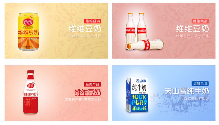 维维豆奶为什么不是以前的味道了,维维豆奶特点