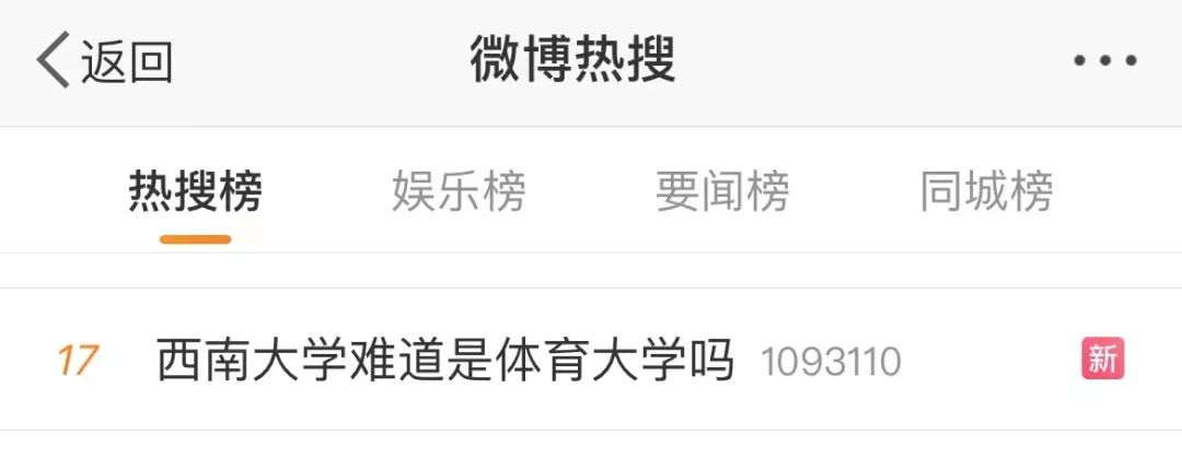 报体育单招影响高水平吗,体育单招看运气