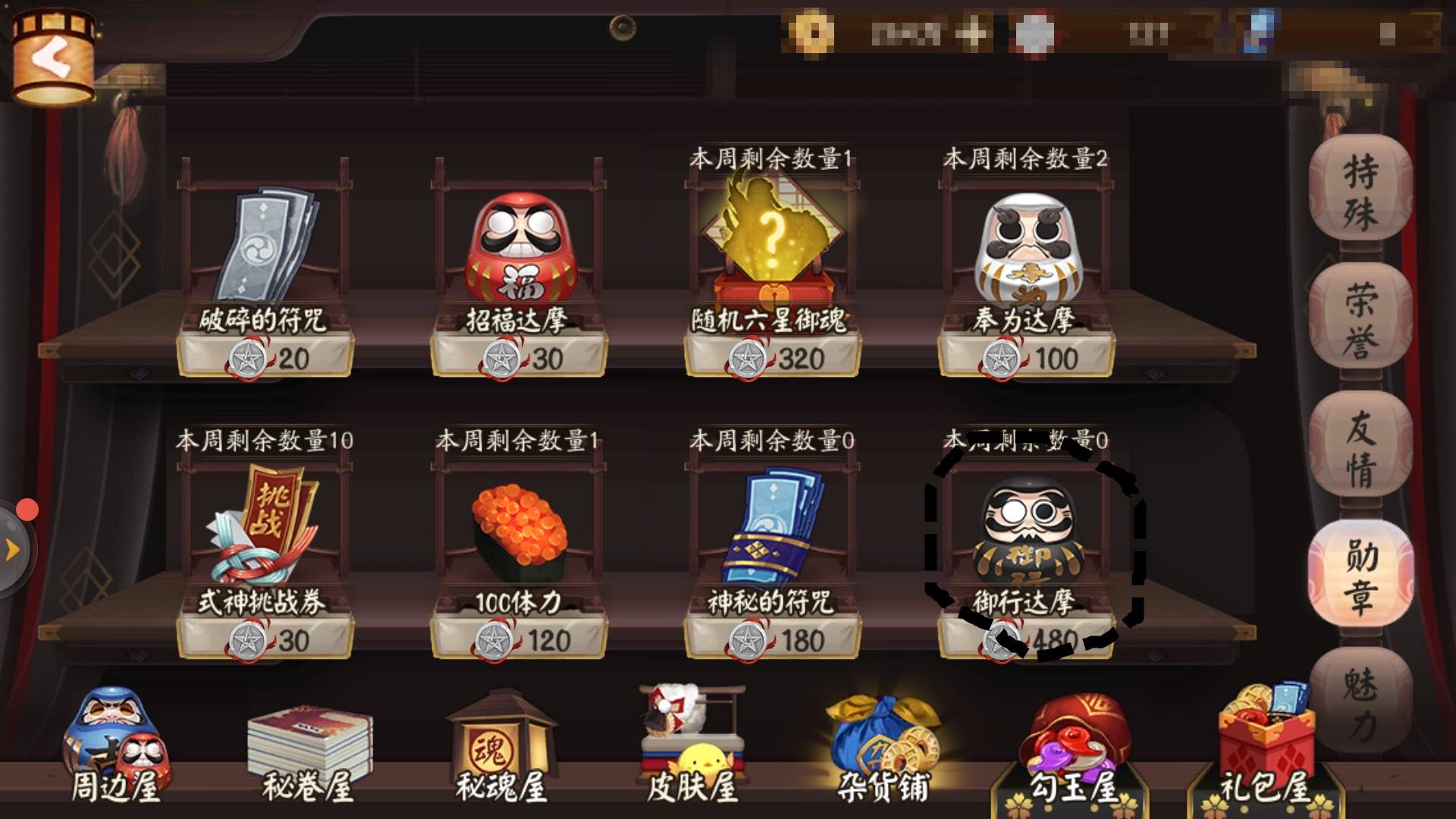 阴阳师如何合理氪金,阴阳师零氪金攻略未成年