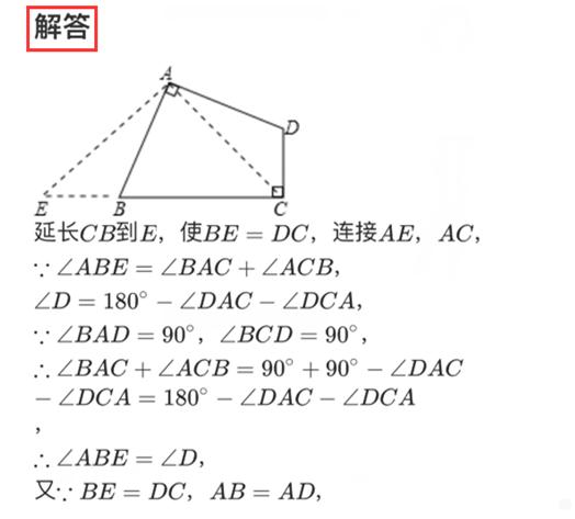 初中数学培优题整体法,初中数学冲刺培优专题解题技巧