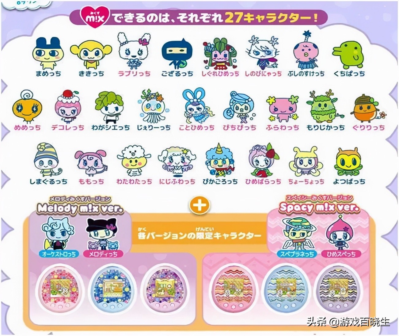 拓麻歌子中国区限定,拓麻歌子最新预告