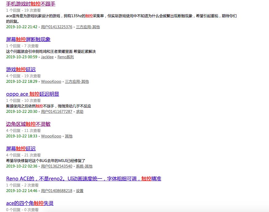 opporenoace屏幕素质,OPPORenoAce的评价