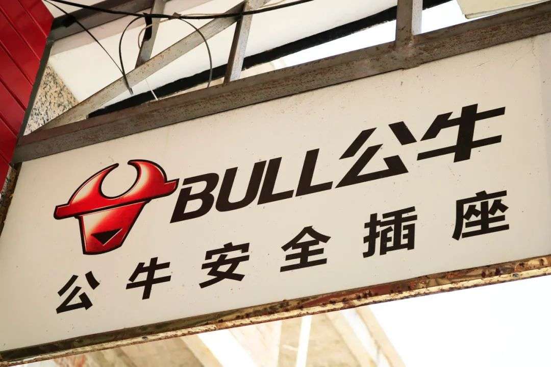 为什么插座一直被公牛垄断,公牛插座如何垄断市场