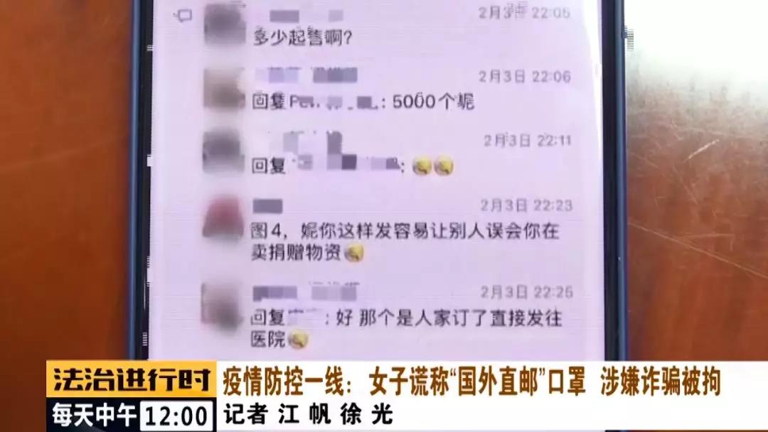 直邮口罩诈骗案 (美国代购口罩被骗案例)