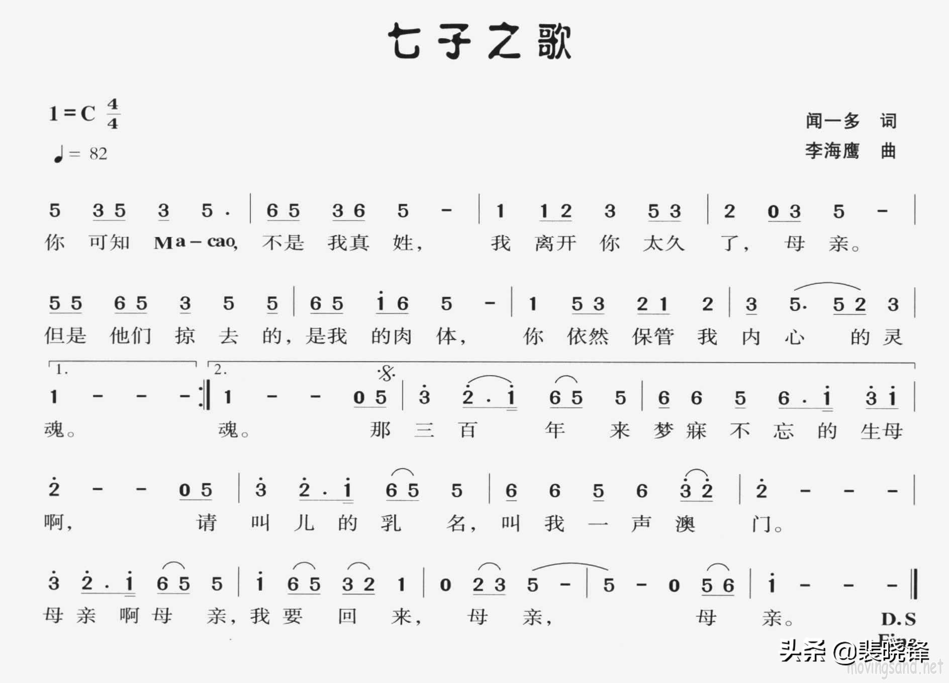 唱七子之歌的故事,七子之歌歌曲背后的故事