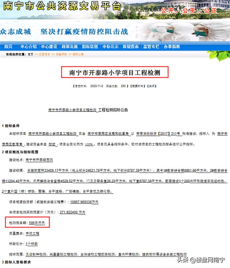 南宁江南一批新建学校进度,南宁市正在建设的学校