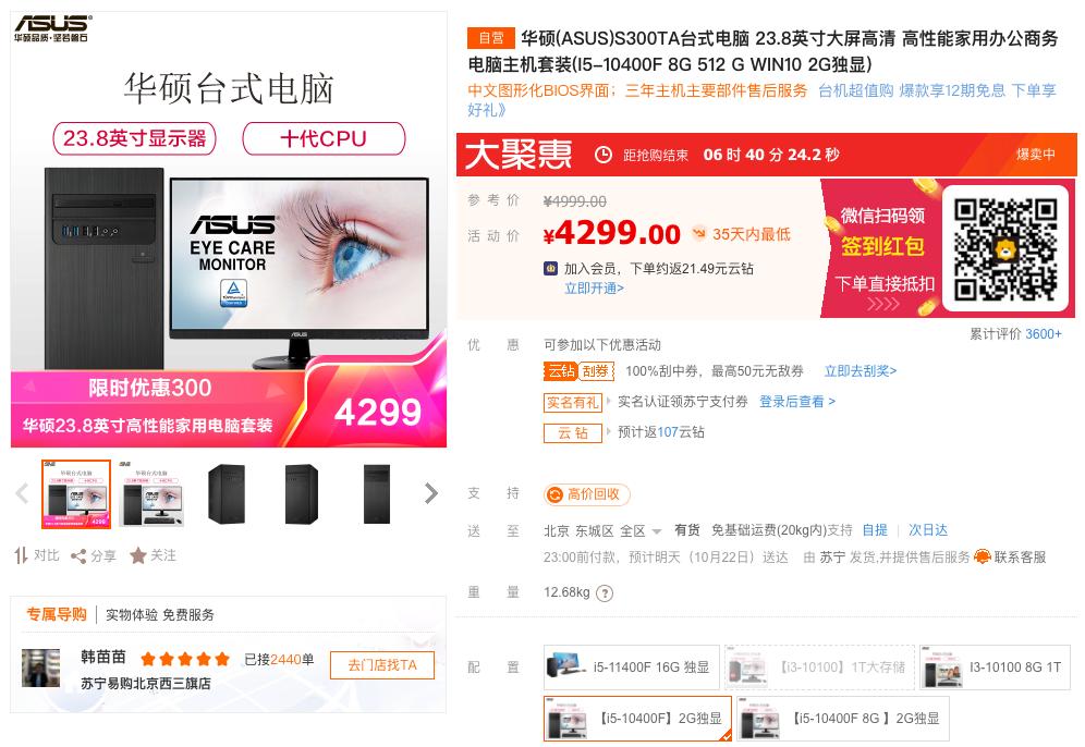 居家办公买个啥样电脑,华硕s300c最佳配置