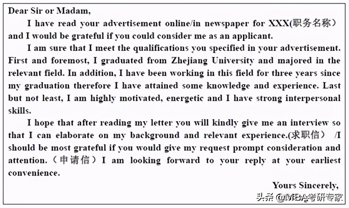 mba英语面试的句式,mba英语二600多个常用商务词汇