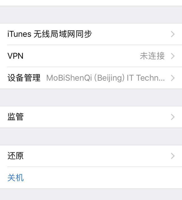 苹果手机软件突然闪退还自动重启,苹果xsmax部分软件打开闪退