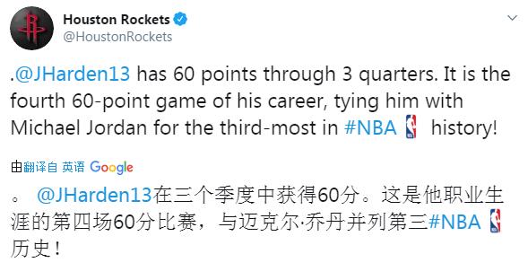 47分惨败，卡特却感谢对手！殊不知哈登狂刷60分比肩乔丹还没刷够