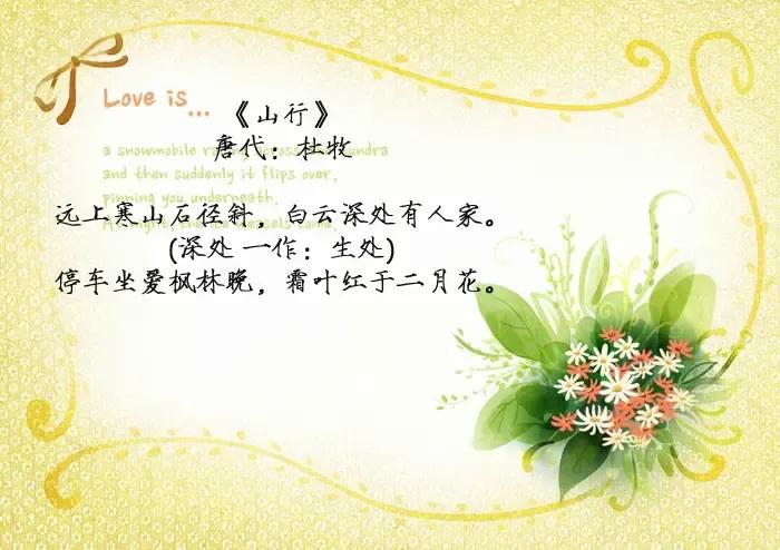 杜牧最著名的十首诗及解释,杜牧的十首经典诗及译文