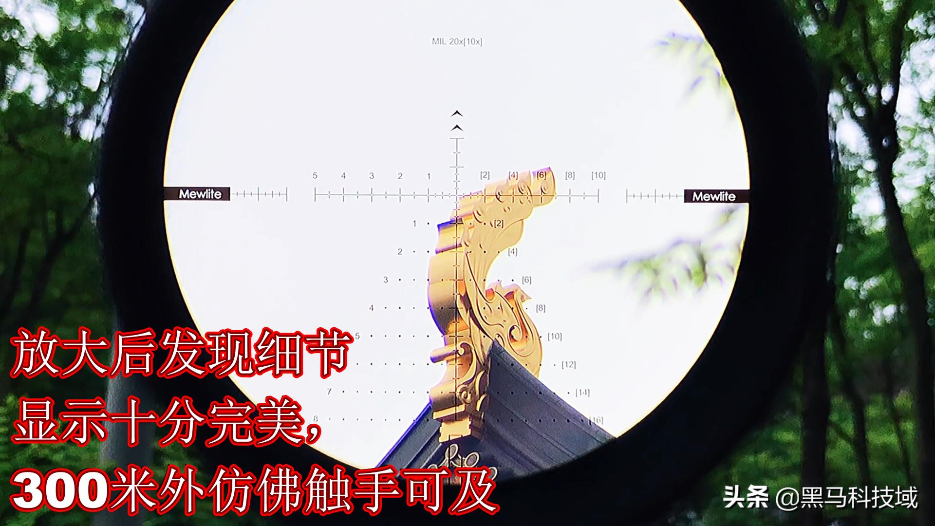 收到一款国产24倍望远镜，试试一千米外触手可及的感觉