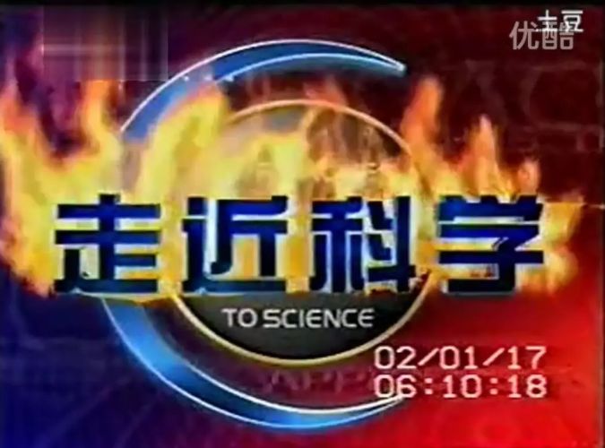 走近科学童年阴影,童年阴影走近科学停播了吗