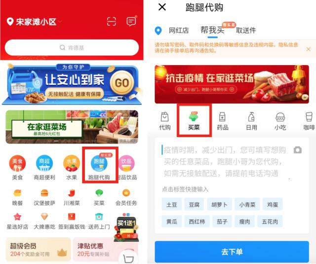 饿了么跑腿一单多少钱,饿了么跑腿一单大概多少钱