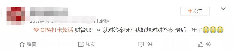 cpa考试过了,cpa考试各科题型分析