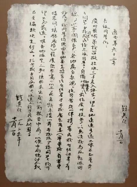 黄埔军校第18期同学录,黄埔军校第一期同学录