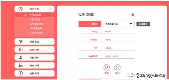 360路由器无线桥接方法,路由器有线桥接的视频教程