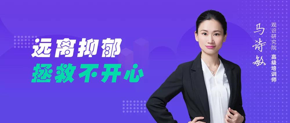 走出抑郁的心理课,心理咨询师教你正确面对抑郁