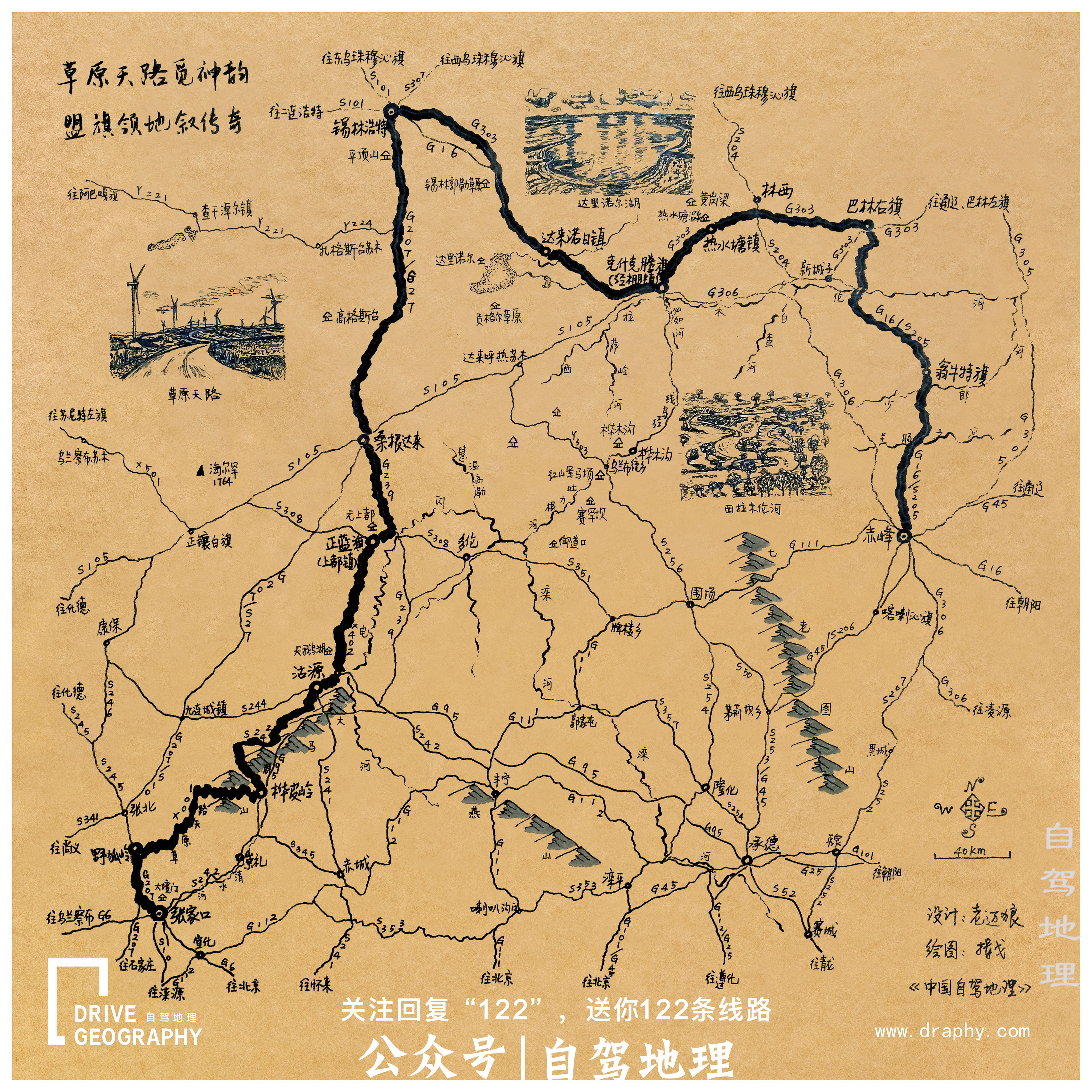 宁夏66号公路自驾路线图,美国66号公路自驾攻略