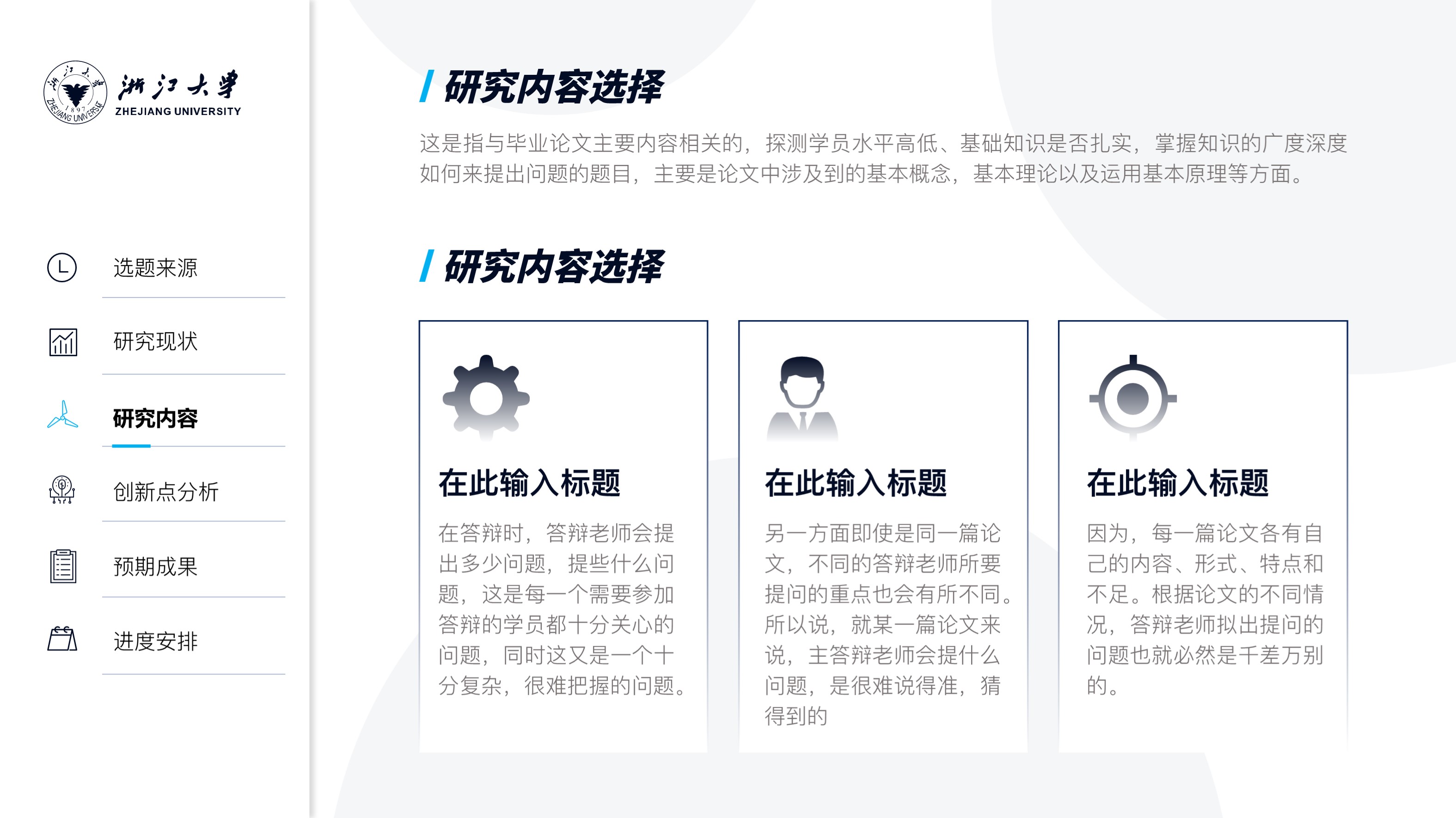 毕业答辩不做ppt能答辩么,适合毕业答辩的ppt模板