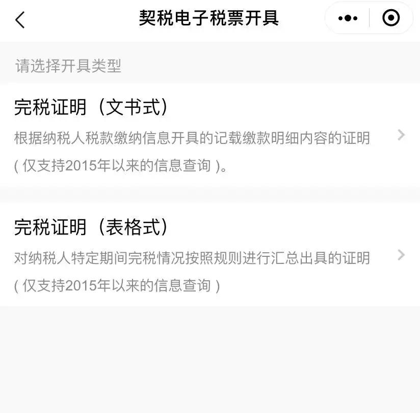 粤省事买购置税流程,粤省事如何交购置税