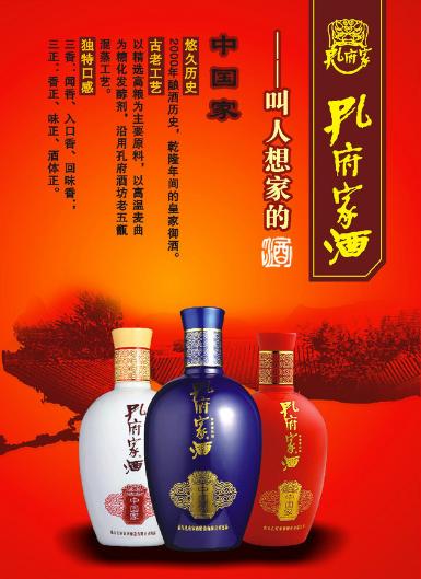 十大白酒广告,最知名的酒广告