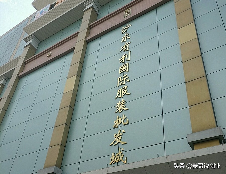 广州批发市场一手货源网站,广州创业小白去哪个批发市场拿货