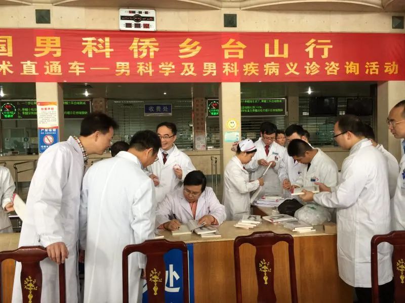 问渠哪得清如许,为有源头活水来——近三年广东男科快速发展探索