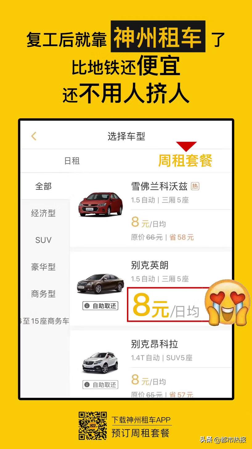 神州租车解锁了车可以退吗,神州租车用手机解锁车辆