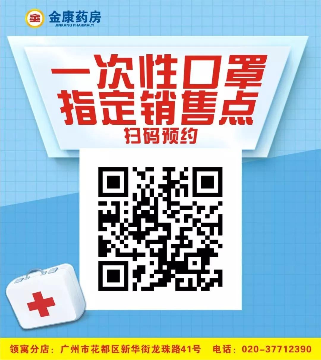 我,广州人,买口罩难过买楼