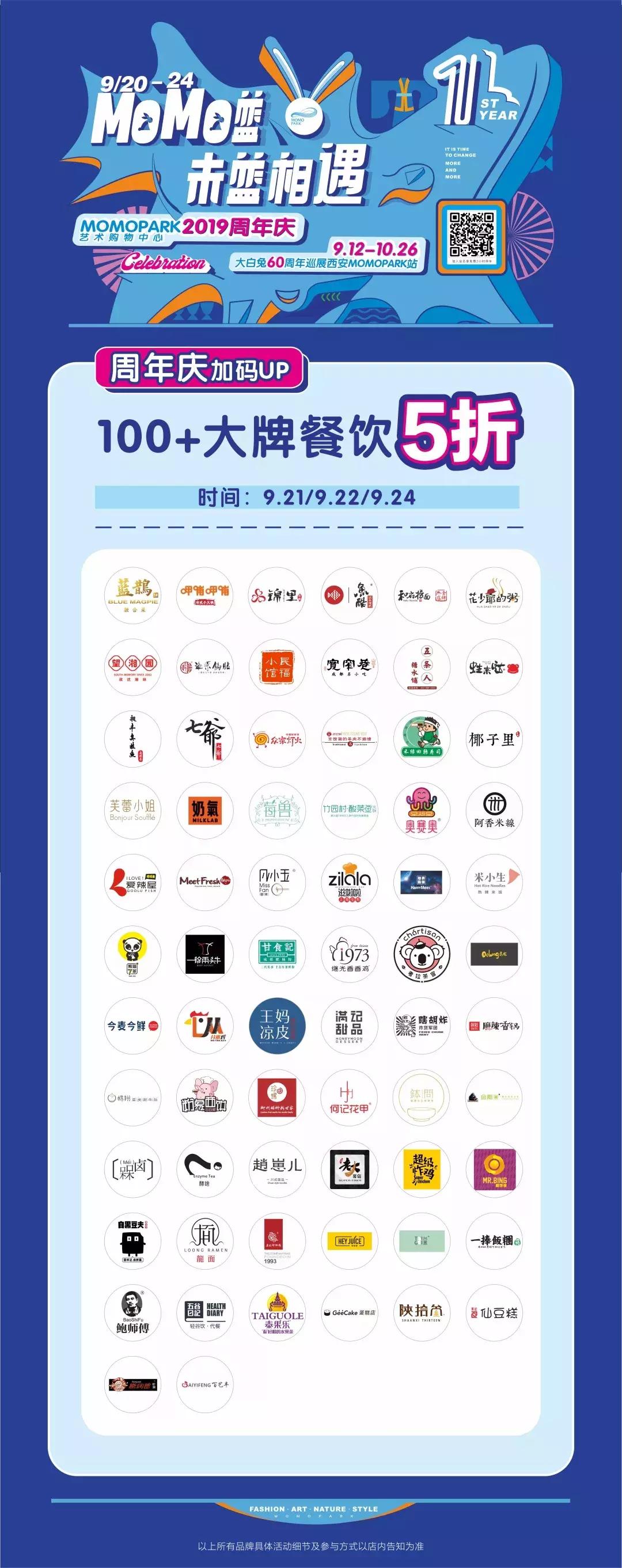 西安momopark店7分甜,西安momopark