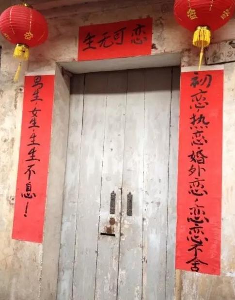 奇葩春联双面贴,奇葩春联的照片