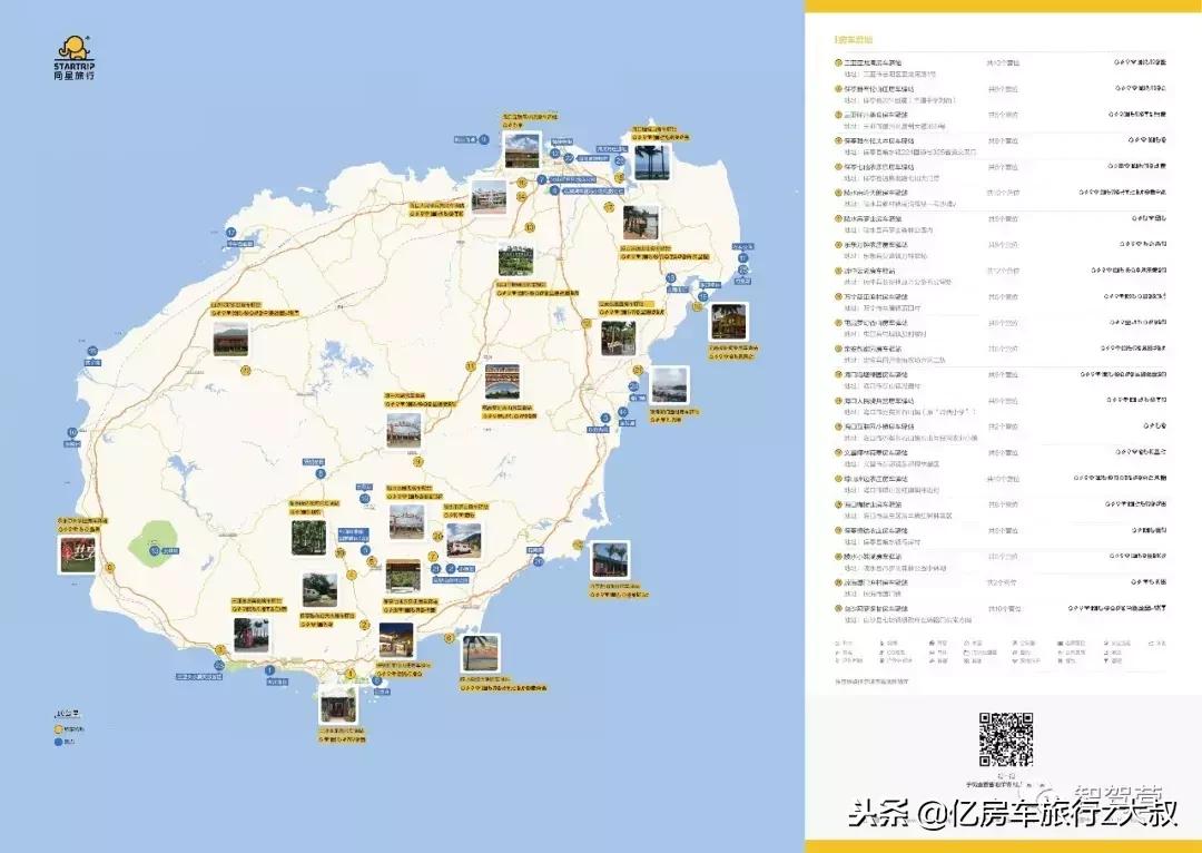 海南房车环岛营地,海南岛环岛房车营地