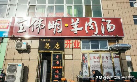 一碗羊肉汤馆怎么样,一碗羊肉汤地址