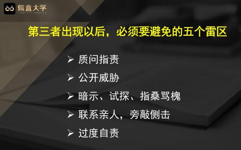 智斗小三，全靠这几招