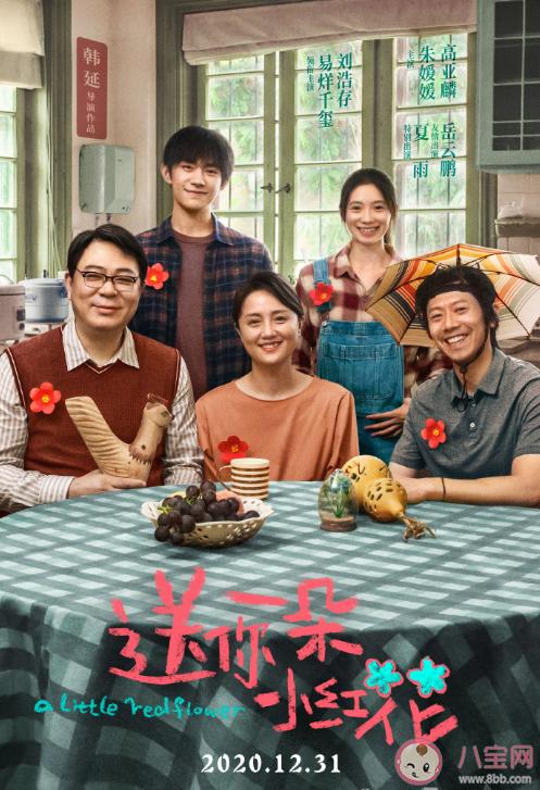 易烊千玺一朵小红花采访完整视频,送你一朵小红花易烊千玺同款外套