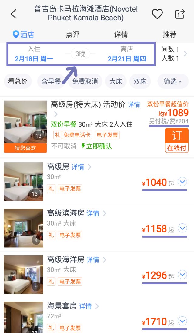 铂金海岸半山滨海度假村,卡马拉海湾全景