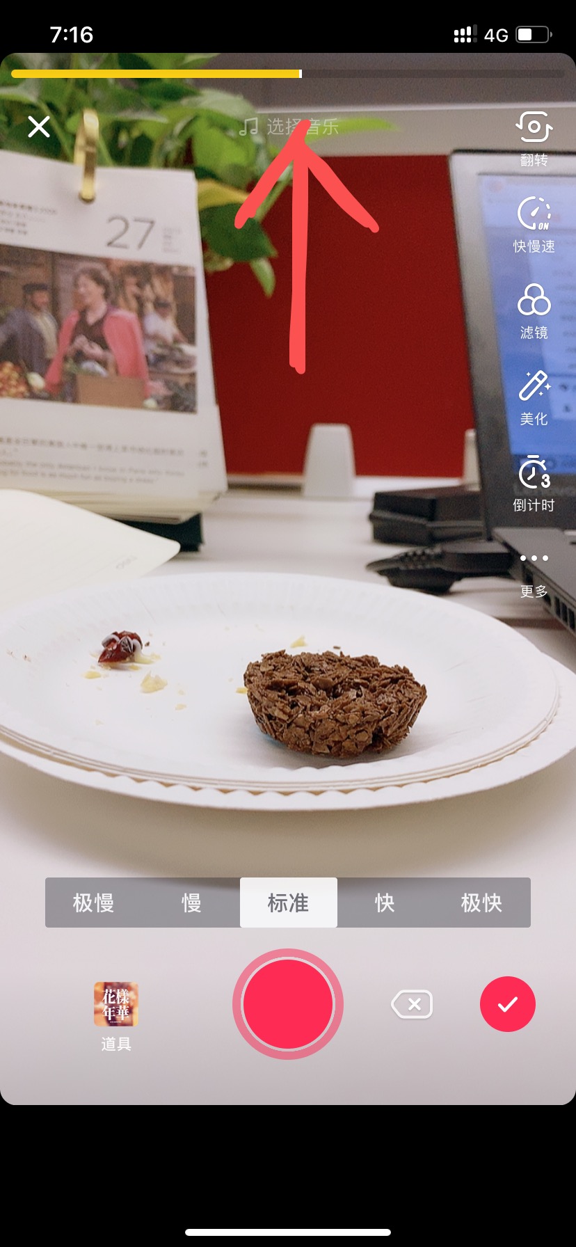 抖音拍摄食品技巧教学,美食抖音拍摄技巧